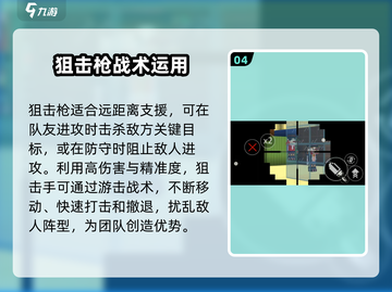 像素射击狙击枪进阶玩法🔥像狙王者必备游戏技巧！截图5