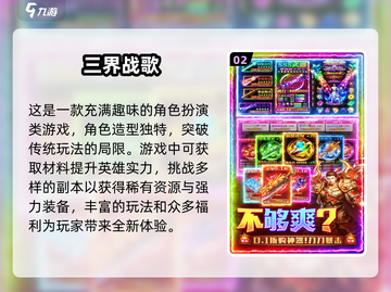 🔥2025年最耐玩的传奇手游排行榜来啦！🔥截图3
