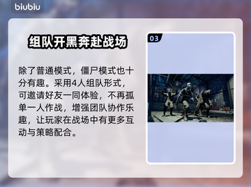 🔥使命召唤21黑色行动6下载全攻略💥截图4
