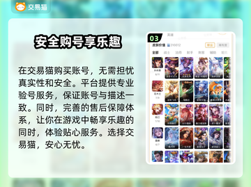 王者荣耀买号安全平台🔥哪里买最靠谱？截图4
