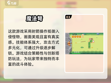 🔥2025高人气单机塔防手游排行榜🎉截图4