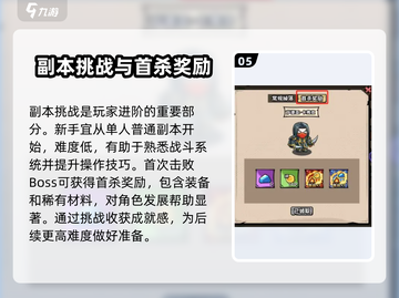 英雄冒险团🔥新手必看！这样玩才不坑截图6