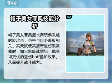 合金弹头觉醒最强武器🔥人物搭配推荐🎮截图3