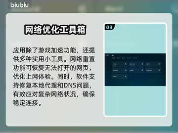 探灵笔记延迟高❌？这个加速器搞定🎉截图4