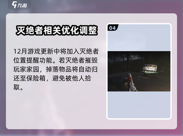 七日世界🔥灭绝者刷新点全揭秘！📍截图5
