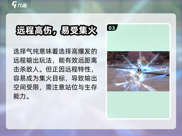 《剑网3无界》剑纯气纯选哪个？🔥截图4