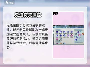 诛仙2手游仙鬼道加点攻略🔥道士职业加点技巧大揭秘✨截图2