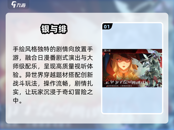 🔥字节跳动爆款游戏TOP5速冲！🎮截图2
