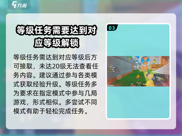元梦之星💥二十级任务查看方法💡游戏玩家必看！截图4