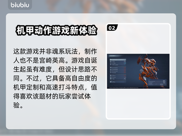 装甲核心6发售时间🔥等不及要玩了！🎮截图3