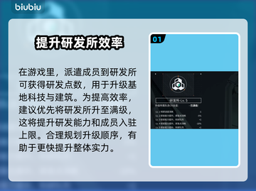 重装前哨研发点🔥获取秘籍，轻松躺赢！截图2