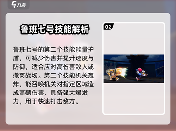 王者荣耀🔥鲁班七号最强连招技巧💡截图3