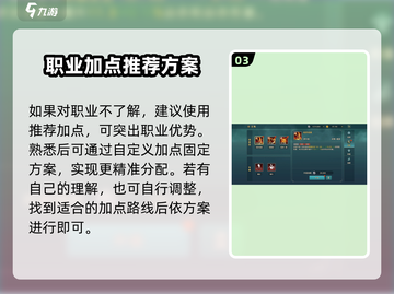 魔力宝贝复兴版🔥最强加点攻略来啦！💡截图4