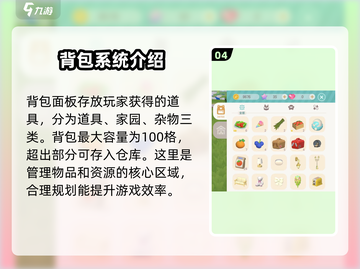 心动小镇🔥新手必看！小白玩转攻略💎截图5