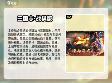 🔥2025最热三国手游榜，这波必🔥！🎮截图3