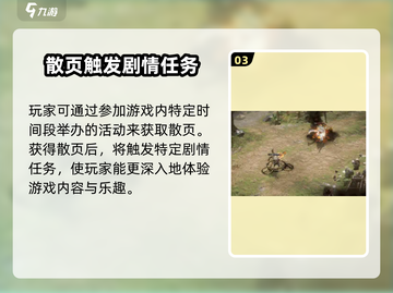 原神：龙息神寂诗集散页获取方式大揭秘🔥截图4