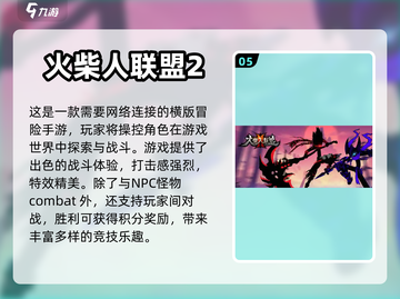 🔥2022必玩单机横版格斗游戏推荐🎮截图6