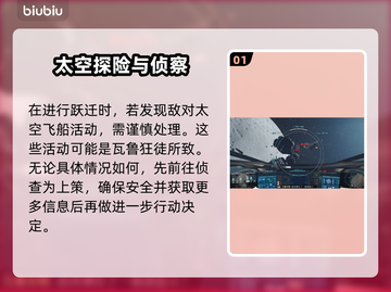星空瓦鲁狂徒刷新秘籍🌟游戏党必看！💥截图2