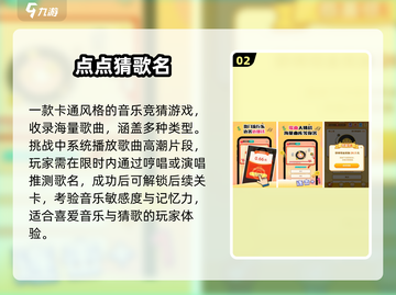 🎵2025最火猜歌手游来袭！🔥截图3