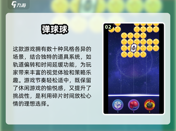 🎵2025最值得玩的音乐球游戏大揭秘！🔥截图3