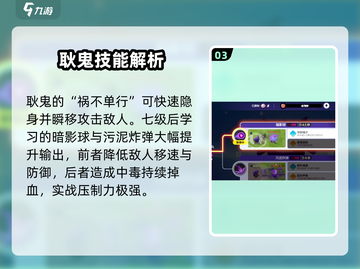 宝可梦大集结🔥食梦流耿鬼玩法攻略大全！🎉截图4