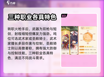 永恒岛💥职业转职实力大揭秘！🔥截图4