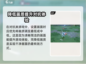 永劫无间手游画质设置🔥超详细教程来了！💥截图2