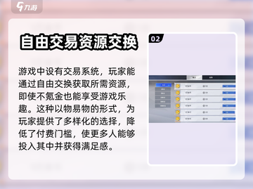 晶核手游🔥平民玩家氪金玩法大揭秘！💎截图3