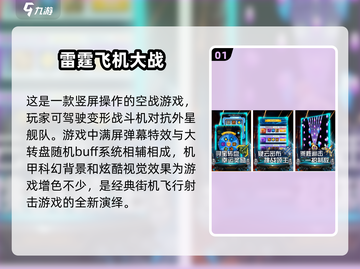 🔥经典飞机游戏排行榜 TOP5等你来战！✈截图2