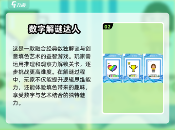 2024超🔥看图猜数字手游合集💥玩到停不下来！截图3