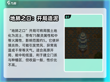 了不起的修仙模拟器📖古代遗物选啥爆赚？秘籍在此！🔥截图2