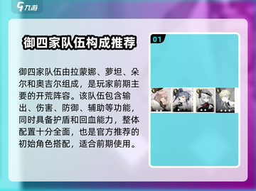 忘却前夜🔥最强开荒阵容分享，速来围观！截图2