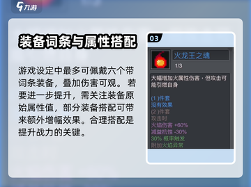 元气骑士前传：装备羁绊玩法大揭秘💥🔥截图4