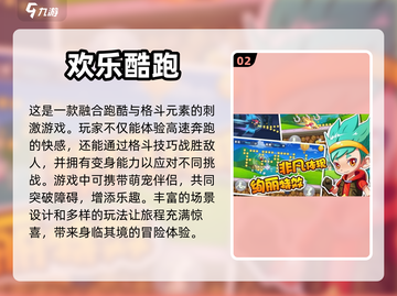 😎2023超耐玩低配单机游戏推荐🔥截图3