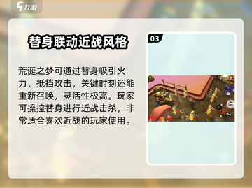 无尽梦回🔥荒诞之梦：角色超神介绍🎉截图4