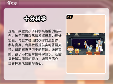 💥2025最🔥的10款科学小游戏快来下载体验❗截图3