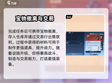 《航海王壮志雄心夺宝行动🔥宝藏争夺战开启！💎》截图5