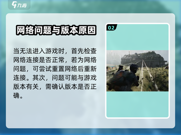 🎮《七日世界进不去？速看解决方法！》截图3