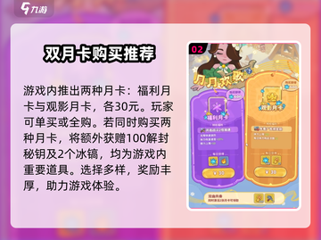 快来当领主💎月卡超值玩法揭秘！🔥截图3