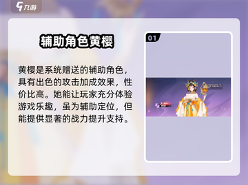 江湖如梦手游🔥必培养角色推荐！🎉截图2