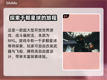 星空游戏🔥类型大揭秘！玩法超乎想象🚀截图2