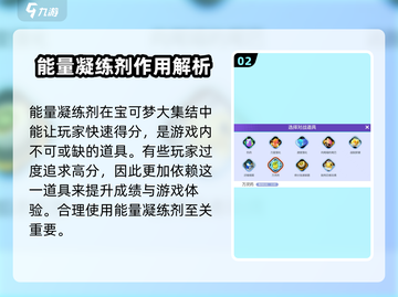 宝可梦大集结对战道具大盘点💥🔥截图3