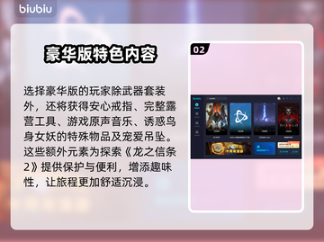 龙之信条2🔥预购特典大曝光！💎截图3