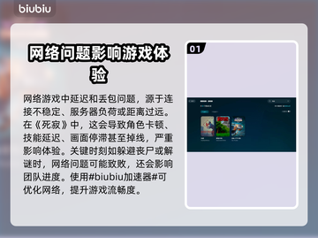 死寂游戏延迟丢包？一键解决💡玩得更爽！🎮截图2