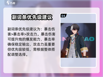 原神：归龙潮烛变化攻略🔥潮品搭配秘籍✨截图5