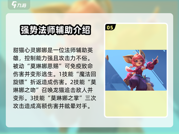 决胜巅峰🔥最强英雄排行榜，这些角色太厉害了！🎮截图6