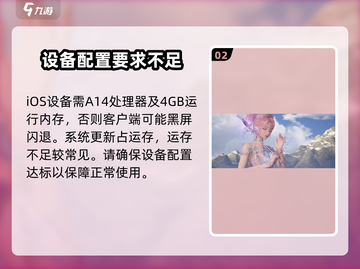 无限暖暖💥闪退解决办法🔥玩家必看！截图3