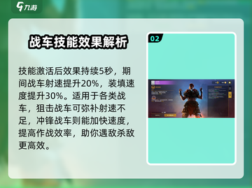 创世战车🔥比利技能全解析，超强威力等你来战！截图3