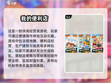 💥2025年最🔥超市手游合集下载链接来啦！🛒截图3