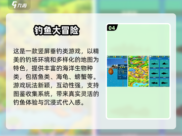 🎣2025最全钓鱼游戏合集！好玩到停不下来✨截图5